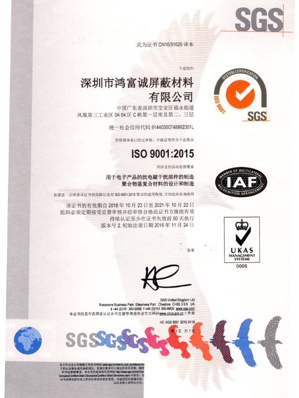 黄金城集团官网-ISO 9001：2015